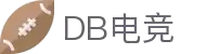 DB电竞(DBGame)官方网站-华语电竞行业引领者